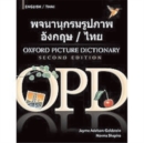 Oxford Picture Dictionary Second Edition: English-Thai Edition : Bilingual Dictionary for Thai-speaking teenage and adult students of English - Book