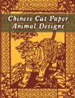 Chinese Cut-Paper Animal Designs - eBook