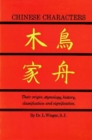 Chinese Characters - Book