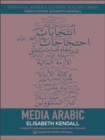 Media Arabic - eBook