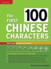 The First 100 Chinese Characters: Simplified Character Edition : (HSK Level 1) The Quick and Easy Way to Learn the Basic Chinese Characters - Book