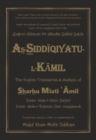 As-Siddiqiyatu-L-Kamil : The English Translation and Analysis of Sharhu Miati Amil - Book