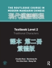 Routledge Course in Modern Mandarin Chinese Level 2 Traditional - eBook