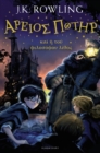 Harry Potter and the Philosopher's Stone (Ancient Greek) - Book