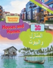 Dual Language Learners: Comparing Countries: Houses and Homes (English/Arabic) - Book