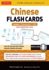 Chinese Flash Cards Kit Ebook Volume 1 : HSK Levels 1 & 2 Elementary Level: Characters 1-349 (Online Audio for each word Included) - eBook