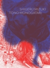 Tono Monogatari - Book