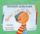 Rafa's First Day Ukrainian and English - Book