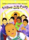 Welcome to the World Baby in Russian and English - Book