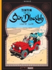 Tintin Tir an Oir Dhuibh - Book