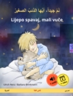 Sleep Tight, Little Wolf (Arabic - Croatian) : Bilingual children's book, with audio and video online - eBook