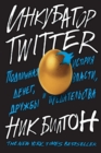 Hatching Twitter: - eBook