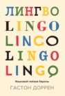Lingo - eBook