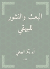 Resurrection and publication of Al -Bayhaqi - eBook