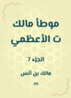 Malik Al -Adhami - eBook