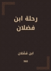 Ibn Fadlan's trip - eBook