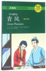 Green Phoenix - Chinese Breeze Graded Reader, Level 2: 500 Word Level - Book