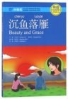 Beauty and Grace - Chinese Breeze Graded Reader, Level 4: 1100 Words Level - Book