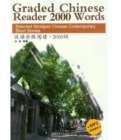 Graded Chinese Reader 2000 Words - Selected Abridged Chinese Contemporary Short Stories - Book
