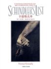 Schindler's List - eBook