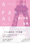Paris Belongs to You - eBook