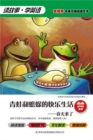 Happy Life of Frogs and Toads : Spring Is Coming - eBook