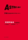 Astro Boy : Gallons of Mars - eBook