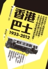 Hong Kong Bus (1933-2012) - eBook