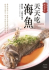 Eating Sea Fish Every Day - eBook