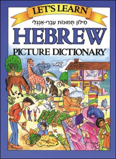 Let's Learn Hebrew Picture Dictionary, Hardback Book