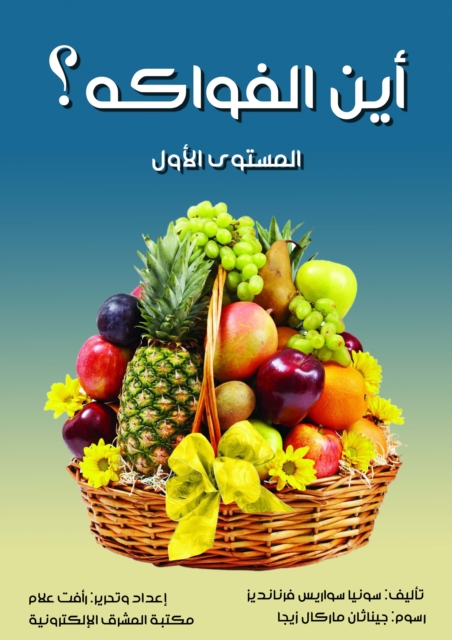 Where are the fruits?, EPUB eBook