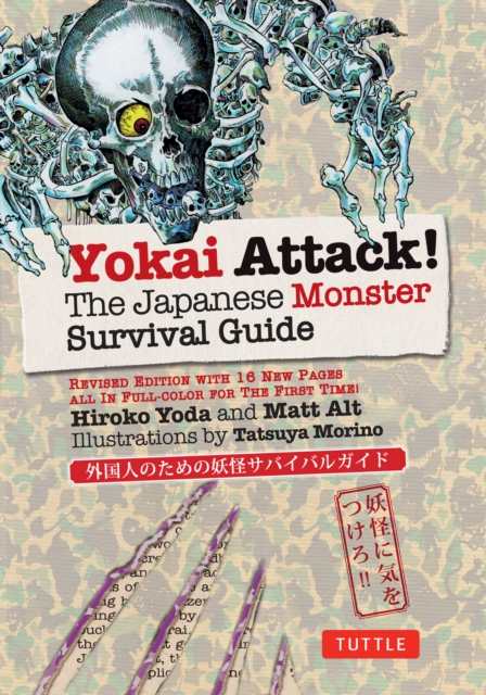 Yokai Attack! : The Japanese Monster Survival Guide, EPUB eBook