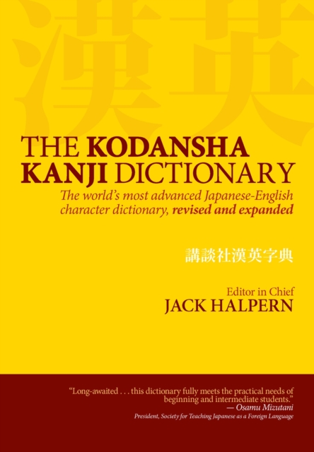 Kodansha Kanji Dictionary, The: The World's Most Advanced Japanese-english Character Dictionary, Hardback Book