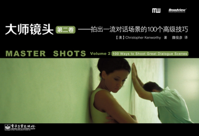 Master Shots Vol 2 : Shooting Great Dialogue Scenes, EPUB eBook