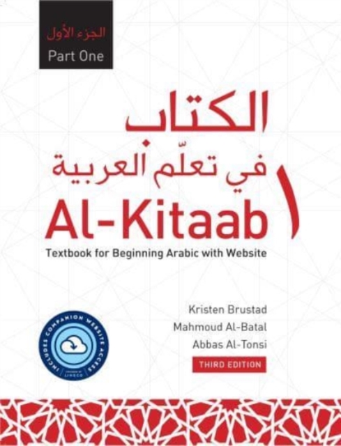 Al-Kitaab Part One with Website PB (Lingco) : A Textbook for Beginning Arabic, Third Edition, Paperback / softback Book