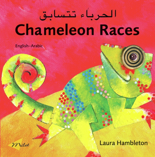 Chameleon Races (English-Arabic), PDF eBook