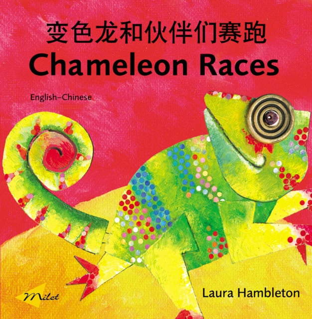 Chameleon Races (English-Chinese), PDF eBook