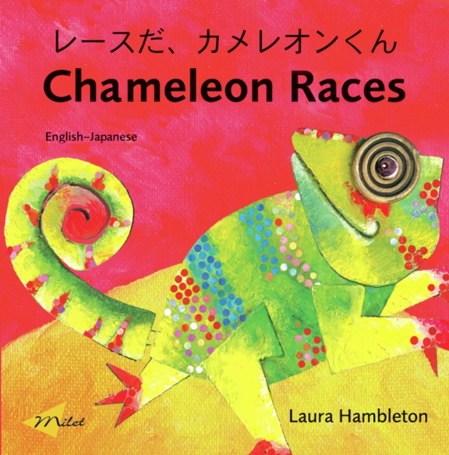 Chameleon Races (English-Japanese), PDF eBook
