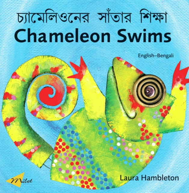 Chameleon Swims (English-Bengali), PDF eBook