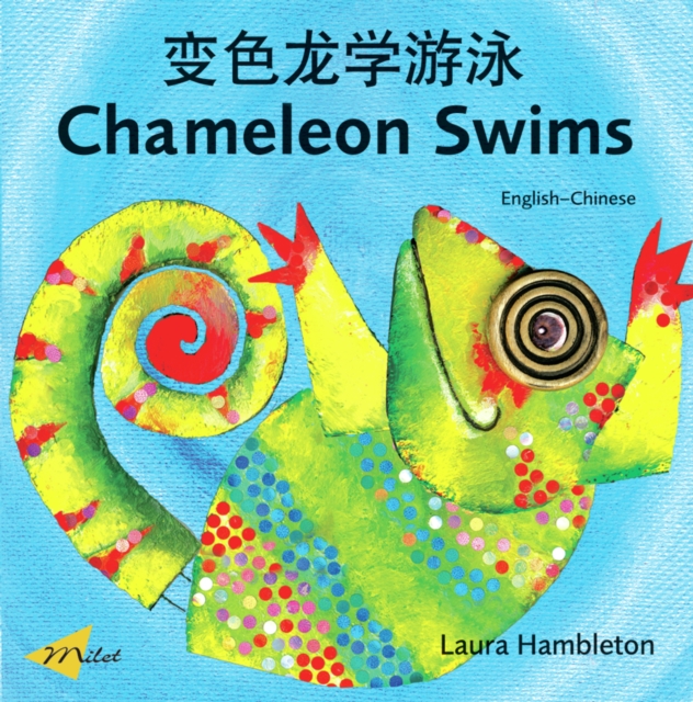Chameleon Swims (English-Chinese), PDF eBook