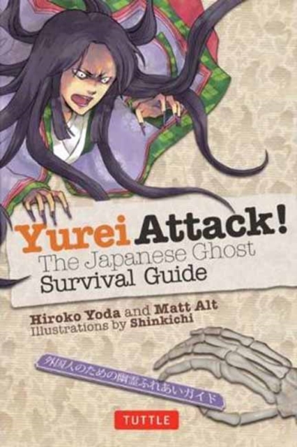 Yurei Attack! : The Japanese Ghost Survival Guide, Paperback / softback Book