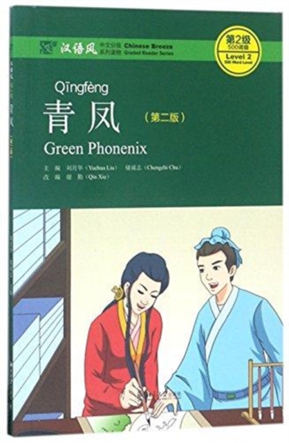 Green Phoenix - Chinese Breeze Graded Reader, Level 2: 500 Word Level, Paperback / softback Book