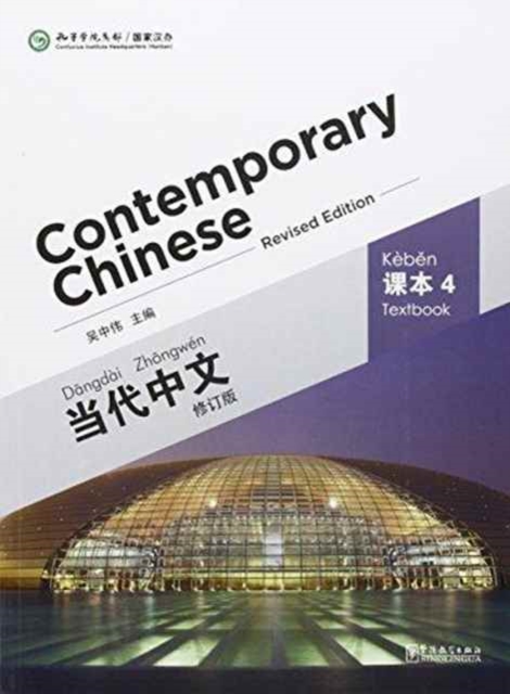 Contemporary Chinese vol.4 - Textbook, Paperback / softback Book