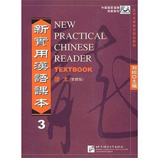 New Practical Chinese Reader vol.3 - Textbook (Traditional characters), Paperback / softback Book
