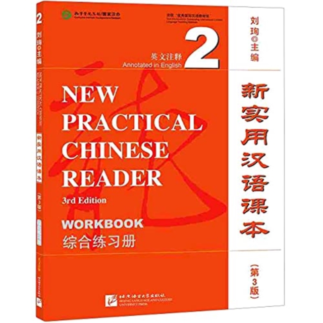 New Practical Chinese Reader vol.2 - Workbook, Paperback / softback Book