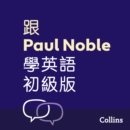 ?Paul Noble???––??? – Learn English for Beginners with Paul Noble, Traditional Chinese Edition : ?????????????????(????) - eAudiobook