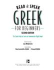Read and Speak Greek for Beginners, 2nd Edition - eBook