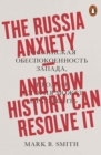 The Russia Anxiety : And How History Can Resolve It - Book