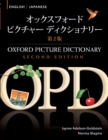 Oxford Picture Dictionary English-Japanese Edition: Bilingual Dictionary for Japanese-speaking teenage and adult students of English - eBook