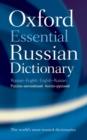Oxford Essential Russian Dictionary - Book